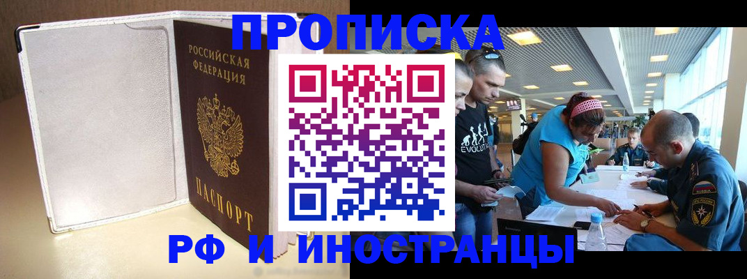 временная регистрация в Солнечногорске