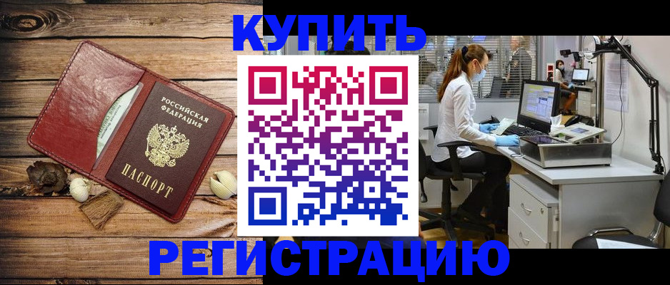 миграционный учет в Солнечногорске