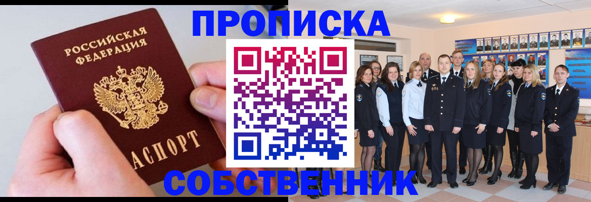 временная регистрация надежно в Солнечногорске