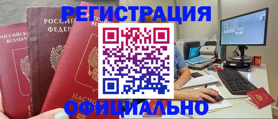 прописка иностранных граждан в Солнечногорске